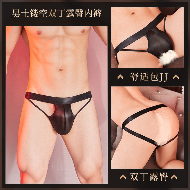 Men's Cut-Out Dual-Pouch Open-Back Briefs
